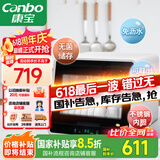 康宝（Canbo）消毒柜家用小型迷你立台式碗筷免沥水消毒碗柜紫外线婴儿奶瓶烘干消毒器【国家补贴】XDZ48-A1