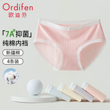 欧迪芬【100%棉提花7A抑菌】女士内裤女纯棉中腰不夹臀三角短裤森系4条M