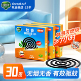 绿叶蚊香10盘*3盒家用驱蚊防蚊子盘香