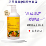 娜斯丽（Nursery）【原装进口 保税仓直发】日本柚子卸妆乳啫喱深层温和清洁眼唇脸 24新款柚子卸妆乳500ml