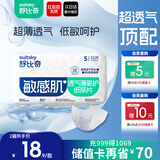 舒比奇透气薄婴儿纸尿片S32片(4-8kg)尿不湿无腰贴