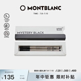 万宝龙MONTBLANC大班163签字笔笔芯2支装M尖105158/128231 礼物