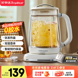 荣事达（Royalstar）纯钛养生壶 轻音煮茶器煎药壶恒温水壶保温烧水壶智能预约1.5L家用电水壶开水壶YSH15X33（T）