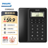 飞利浦（PHILIPS）有绳电话机座机 固定电话 办公家用 双接口 免电池 免提通话 一键拨号 黑名单 CORD022 黑色