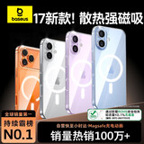 倍思【销量100W|冰透磁吸|发黄秒退】适用iphone17手机壳苹果17保护套原装磁吸镜头全包透明气囊防摔