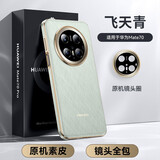 天觉【星光饰钉镜圈】适用华为mate70手机壳MATE70保护套镜头全包防摔超薄高端真素皮散热男士女生新款
