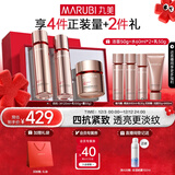 丸美四抗3.0套装 青春丝滑水乳面霜护肤品礼盒袋 紧致抗皱抗氧淡细纹