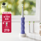 babycare儿童电动牙刷成长型1-6-12岁宝宝牙刷充电式全自动软毛刷 鸢尾紫