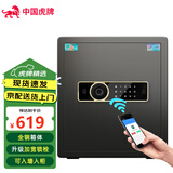 虎牌保险柜家用隐形小型柜指纹密码办公保险箱全钢可入墙入衣柜 40型 星空黑 智能wifi指纹密码款