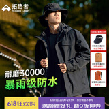 拓路者朱雀冲锋衣三合一男抓绒内胆硬壳户外防风夹克外套定制登山服春季 黑色-单冲无内胆 L