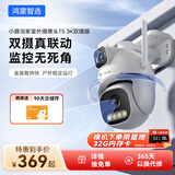 华为智选鸿蒙智选小豚当家室外摄像头T5 3K双摄1000万超高清家用室内户外监控器360度无死角带夜视摄像机