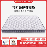 MOUSSE HOME 天然黄麻棕床垫宿舍棕垫护脊硬垫薄款乳胶棕榈家用软硬两用床垫 厚5CM：亚麻面+黄麻棕 1800mm*2000mm