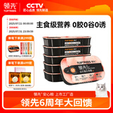 领先主食猫罐头猫咪零食湿粮无谷无胶冰淇淋舔舔质地鸡肉味85g*6罐