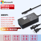 微软（Microsoft）Surface原装充电器 电源 适配器 充电头 电源线 24W 39W 44W 45W 65W 102W 127W 适配Pro11/12/8/9 39W【Pro11/10/L