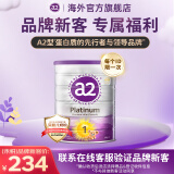 a2奶粉 澳洲紫白金版 婴幼儿配方奶粉1段【0-6个月】 【品牌新客】1段-900g