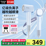 松下（Panasonic）【国家补贴】负离子高速吹风机家用轻音大功率便携电吹风筒速干不伤发生日礼物送女友空气发梳NE6M 云水蓝【亿级负离子顺发】礼盒装