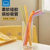 乐扣乐扣硅胶吸管非一次性软管宝宝喝水弯头吸管彩色粗长吸管儿童水杯配件