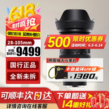 适马（SIGMA） 28-105mm F2.8 DG DN ART全画幅微单相机镜头 大光圈标准变焦镜头 索尼E口 官方标配【下单即送豪礼】