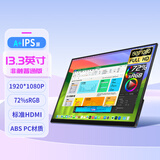 维辰思 便携式显示器4K IPS 16:9屏幕2K高刷触摸 电脑笔记本一线直连Switch手机Ps5外接游戏办公显示屏 13.3英寸1080p 非触 RF13