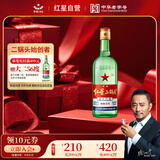 红星二锅头 大二 清香型白酒 56度 750ml单瓶装 纯粮口粮酒 父亲节