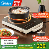 美的（Midea）【国家补贴】电陶炉炒菜电陶炉家用煮茶炉旋控2200W大功率电磁灶双环控火智能定时防水围炉煮茶 【配陶土砂锅】耐高温防开裂