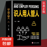 领导力正版领导具备强大的影响力人们就会追随你教你如何让别人跟随你打造高绩效团队企业实战管理技巧书籍 领导力 识人用人管人