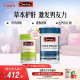 Swisse斯维诗男士健康套装（2代奶蓟草护肝片120片+雄风片120片）养肝 