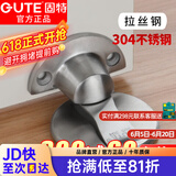 固特门吸 免打孔强磁地吸隐形门顶卫生间防撞门挡/门碰 304不锈钢（钢色）