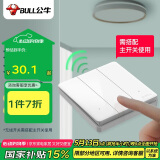 公牛（BULL）无线遥控开关 三位开关随意贴 免布线开关 遥控家用开关Q315白色