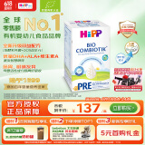 喜宝（HiPP）德国珍宝版有机益生菌婴幼儿配方奶粉Pre段（0-6个月）600g/盒