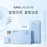 造物者胶原蛋白软膜紧致抗皱淡化细纹单次装涂抹面膜