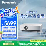 松下（Panasonic）PT-LMW380C激光投影仪 家用办公白天会议室专用家庭影院培训教学商务机（WXGA 4000流明）