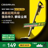 德尔玛（Deerma） DX700PRO吸尘器家用有线吸尘器推杆地毯式两用吸尘器小型随手吸强力大吸力吸尘器 【新升级】潮流配色大吸力