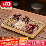 青苹果干果盘分格水果盘家用糖果零食点心盘六格节日礼盒装