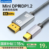 ULT-unite优籁特MiniDP转DP1.2迷你高清转接线4K双向小转大转换器雷电口240Hz苹果笔记本电脑显示器编织2米