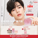 3CE【章昊同款】门面气垫#W01持久遮瑕细腻服帖提亮粉底液生日礼物