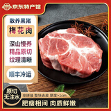 缘琳山 国产土猪 五花肉 梅花肉 猪板油  冷冻新鲜土猪肉 猪肉生鲜食材 【高品质】金蝉黑猪梅花肉2斤