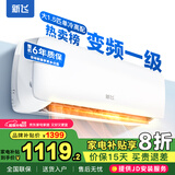 新飞（Frestec）空调补贴 新一级能效 大1.5匹大1匹挂机 以旧换新 省电冷暖变频空调 家用壁挂式空调 大1.5匹 一级能效 单冷变频 提供上门安装服务