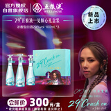 五粮液 29°五粮液一见倾心 100ml*3瓶 礼盒装 邓紫棋代言同款