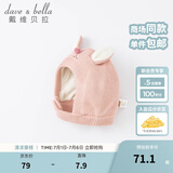 戴维贝拉（DAVE＆BELLA）冬季新款儿童帽子女童卡通洋气男宝宝加绒套头帽婴幼儿棉帽 粉色 48 ( 建议帽围约46-48cm)