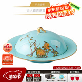 永丰源（auratic）夫人瓷西湖蓝 中餐具DIY散件 家用饭碗碟自由组合安全包装 2头大和合盘