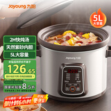 九阳（Joyoung）电炖锅5L大容量电炖锅炖汤锅燕窝煮粥锅多功能锅紫砂大功率2H快炖沸腾提鲜美GD550