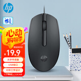 惠普（HP）M10有线鼠标微声版 笔记本台式电脑一体机通用办公鼠标 便携对称商务轻音鼠标黑色