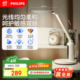 飞利浦（PHILIPS）护眼台灯家用国AA级全光谱学生儿童卧室阅读学习台灯轩坦ECO