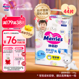 花王【品牌直供 安心品质】妙而舒拉拉裤 L44片(9-14kg)尿不湿