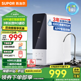 苏泊尔（SUPOR）净水器家用可直饮RO反渗透净水机多重精滤400G大通量无桶纯水机DR2H1 DR2H1 纯水机