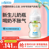 布朗博士PPSU奶瓶 0-3月初生婴儿防胀气防呛 轻巧防摔 宽口奶瓶150ml 小兔