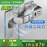 卡贝（cobbe）铰链合页不锈钢阻尼柜门合叶衣柜液压飞机合页五金折和页活卡扣 中弯【冷轧钢二段力】固定 靜音