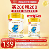 伊利新奶源  金领冠珍护较大婴儿配方奶粉 2段 珍护*试饮装 280g 1罐