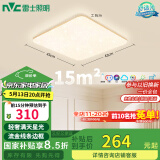 雷士（NVC）LED传统吸顶灯AI语音控制卧室灯具包安装餐厅灯书房灯饰方灯